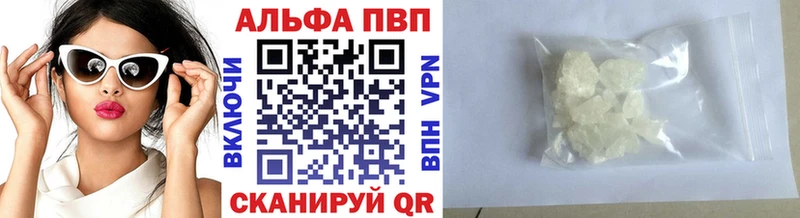 A PVP кристаллы  Купить закладки  Алексеевка 
