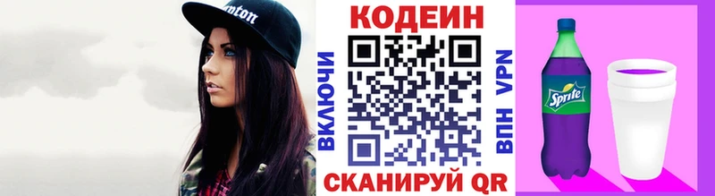 Кодеин напиток Lean (лин)  Купить  Алексеевка 