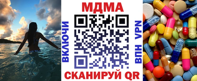 Купить закладки  Алексеевка  МДМА молли 