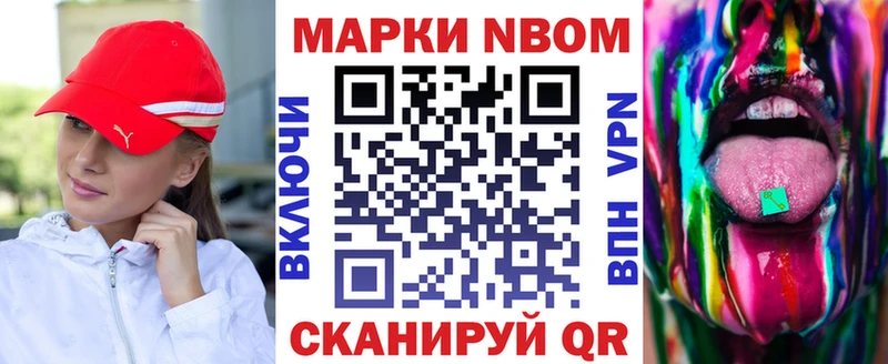 Наркотические марки 1500мкг  Купить  Алексеевка 
